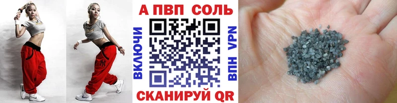 ОМГ ОМГ ССЫЛКА  цена наркотик  Чердынь  Alpha-PVP Соль 