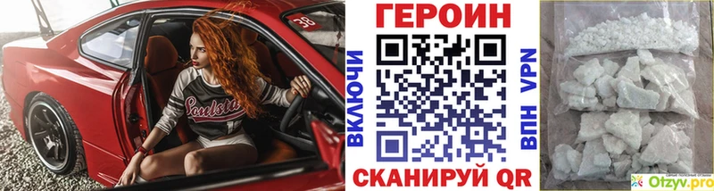 Героин белый Чердынь